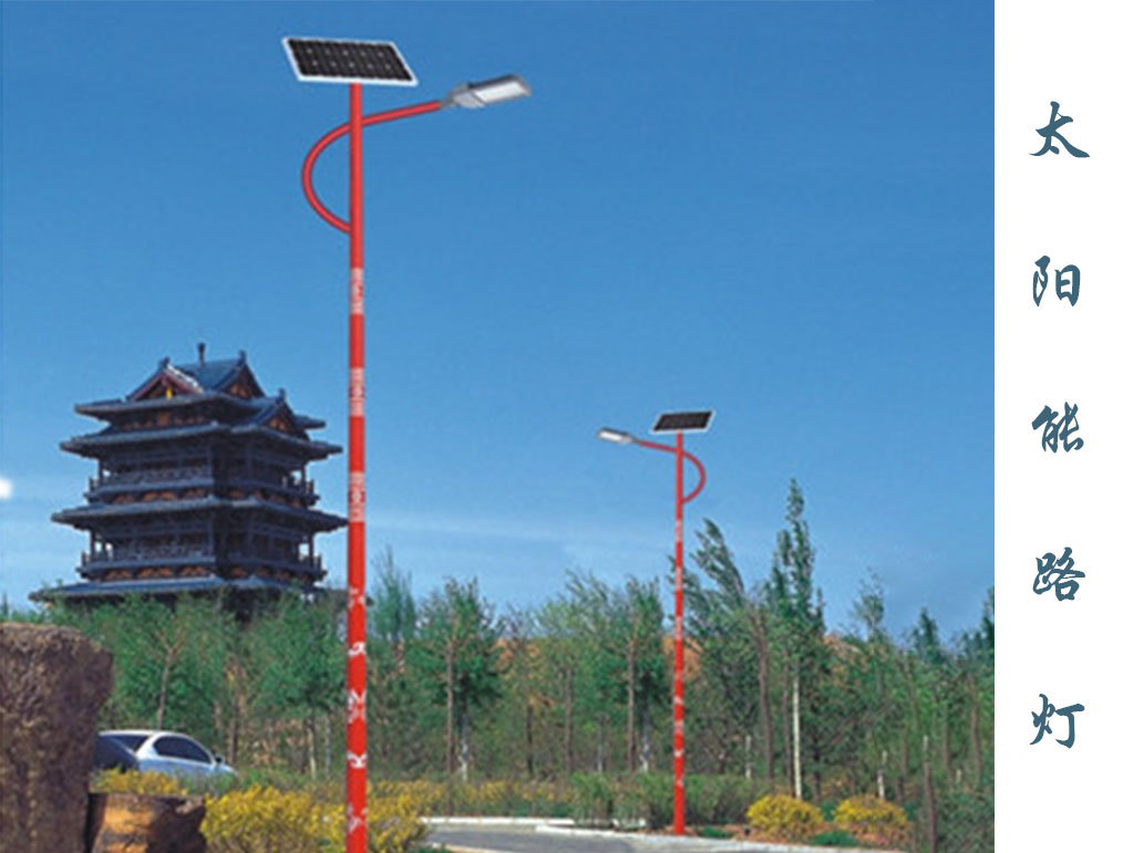太陽(yáng)能路燈 TLD-010 太陽(yáng)能路燈 TLD-010